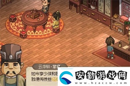 大俠立志傳手機版云華軒掌柜能不能入隊