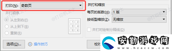 惠普打印機怎么雙面打印