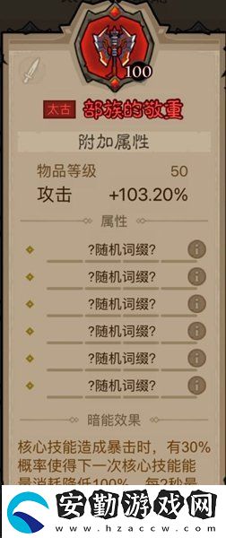 英雄沒有閃雷霆原力錘怎么玩