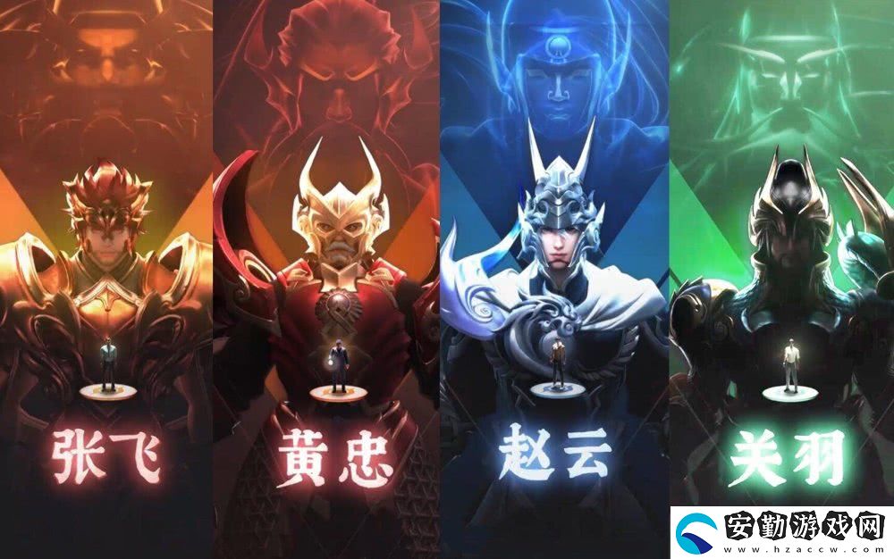 王者榮耀五虎將皮膚是限定嗎