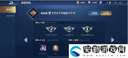 王者榮耀貴族等級(jí)價(jià)格
