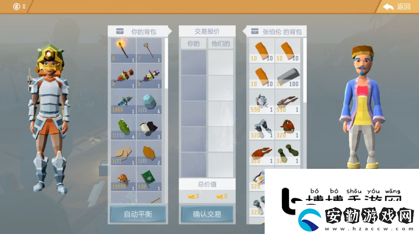艾蘭島商人交易玩法