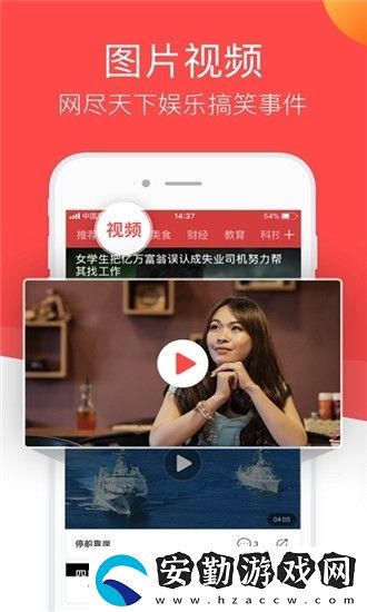 文娛頭條app下載安裝_文娛頭條安卓版下載v1.0.0