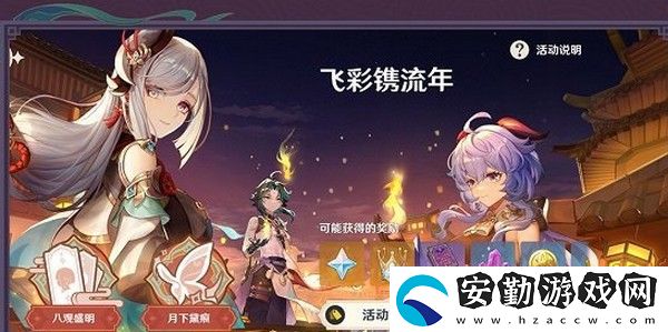 原神焰羽星花完美煙花制作方法
