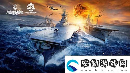 戰(zhàn)火再燃！巔峰戰(zhàn)艦StarRoad星路聯(lián)賽2024夏季賽火熱來襲！