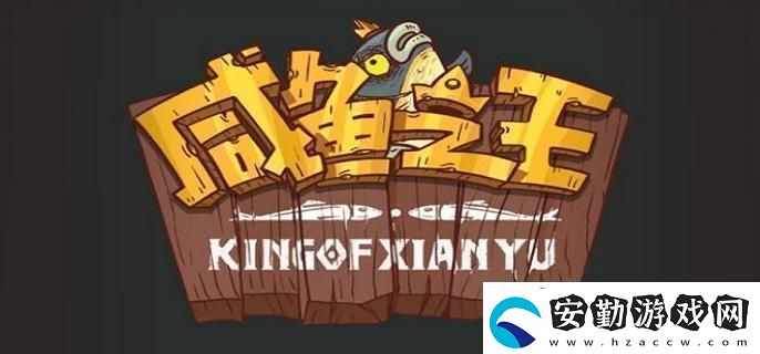 咸魚之王爬塔陣容怎么搭配