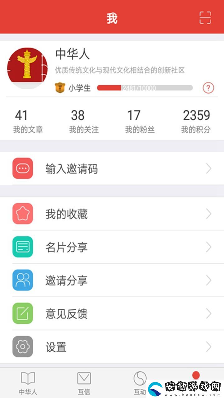 中華人app下載安裝_中華人最新版下載v4.0.3