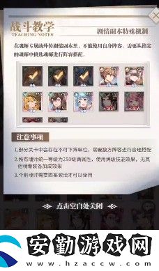 斗羅大陸武魂覺醒伊始之海第一章通關(guān)攻略