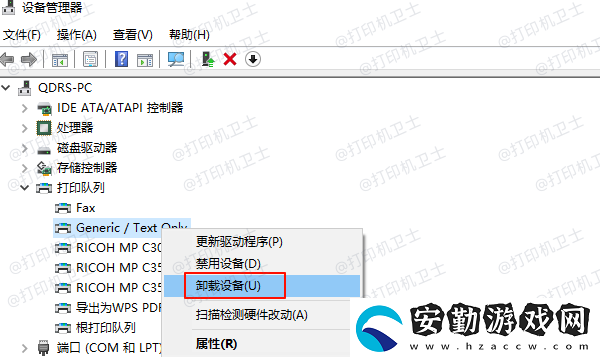 電腦更新后打印機無法打印怎么辦