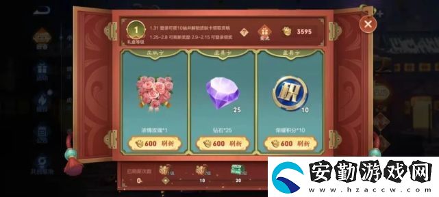 王者榮耀飛虎壯志池皮膚獎池一覽