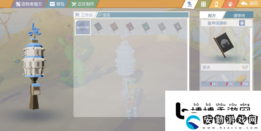艾蘭島商人交易玩法