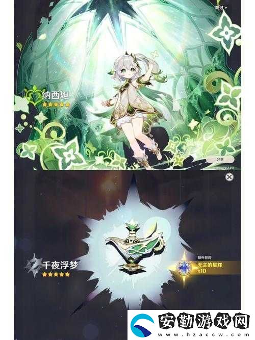 千夜浮夢(mèng)絕美特效+獲取攻略！原神玩家必看的隱藏福利