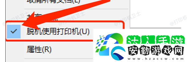 打印機狀態(tài)顯示脫機怎么解決
