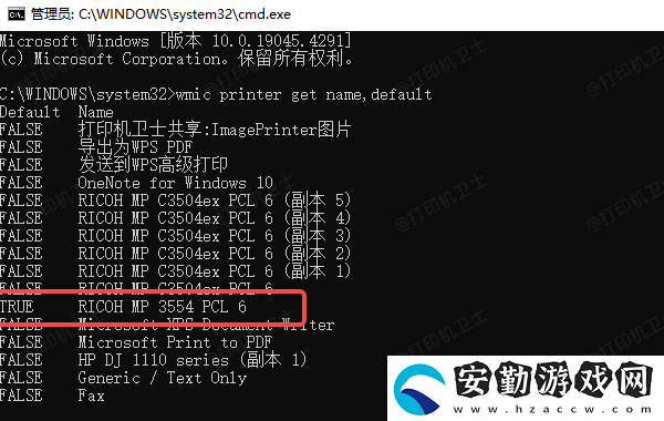 win10怎么設(shè)置默認打印機