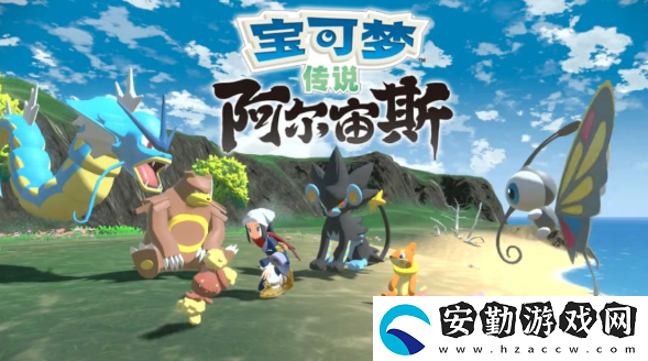 寶可夢傳說阿爾宙斯神獸位置
