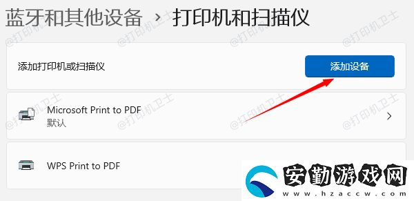 辦公室共享打印機必看！2步搞定連接