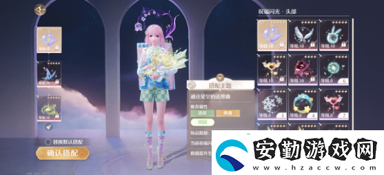 無(wú)限暖暖清新天王在哪里