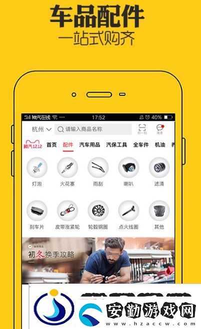 汽車配件大全app?流行的汽車配件軟件合集