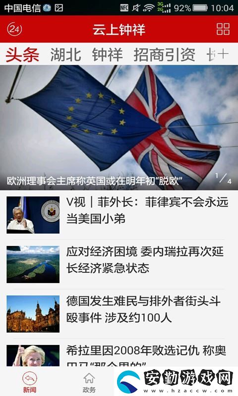 云上鐘祥app下載安裝_云上鐘祥手機版下載v1.0.2
