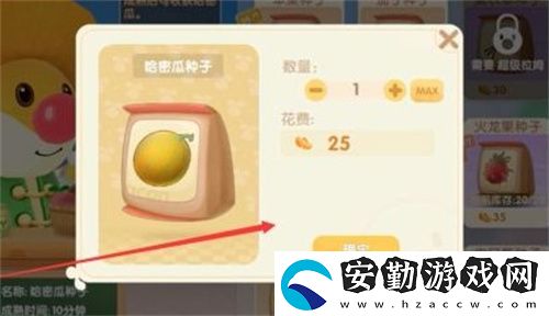 摩爾莊園哈密瓜怎么得