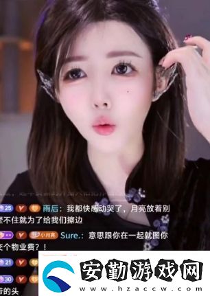 女主播婉拒榜一大哥送別墅