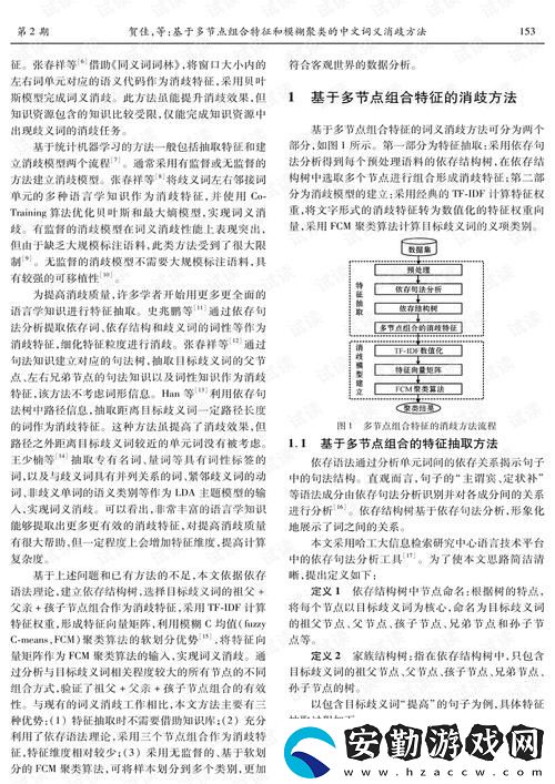 深入探討“大地資源二中文免費第二頁”的價值與應用