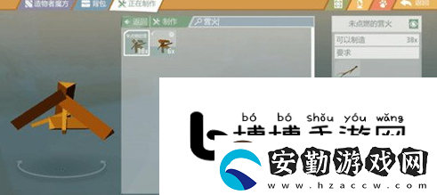 艾蘭島如何制作取火弓鉆