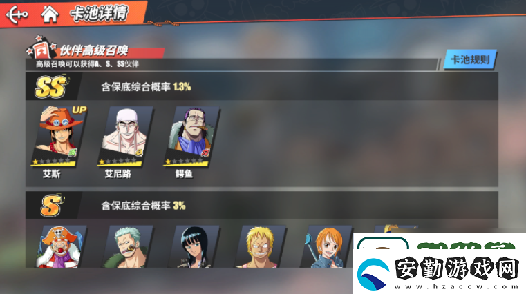 航海王熱血航線怎么抽鱷魚獲取攻略一覽