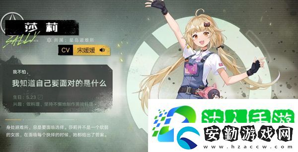 幻塔莎莉基礎(chǔ)信息是什么
