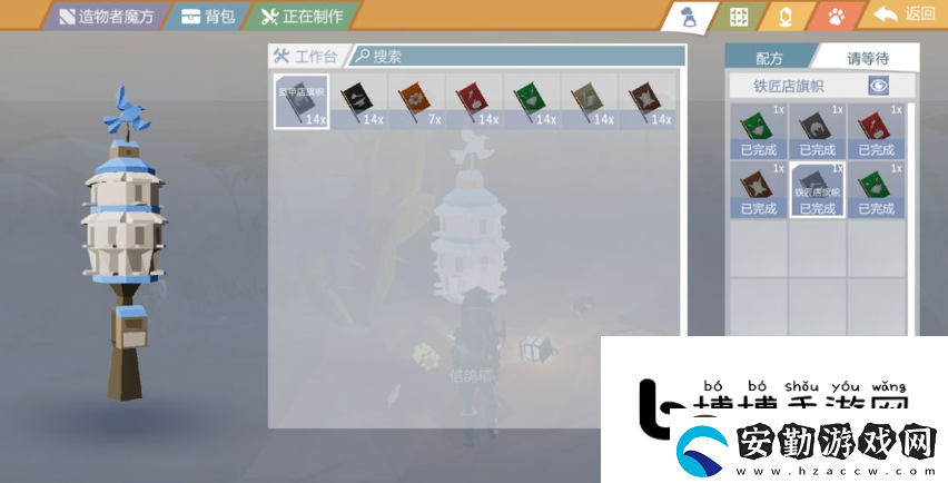 艾蘭島商人交易玩法