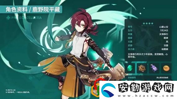 原神鹿野院平藏怎么樣