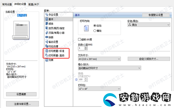 打印機(jī)打印的顏色淺怎么辦