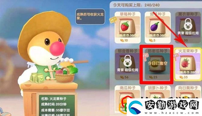 摩爾莊園哈密瓜怎么得