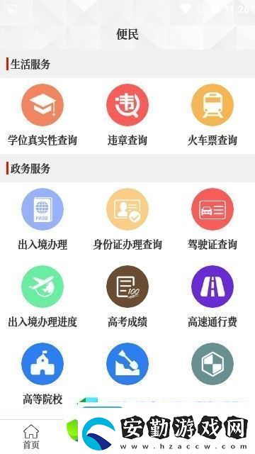 云上延津下載安裝