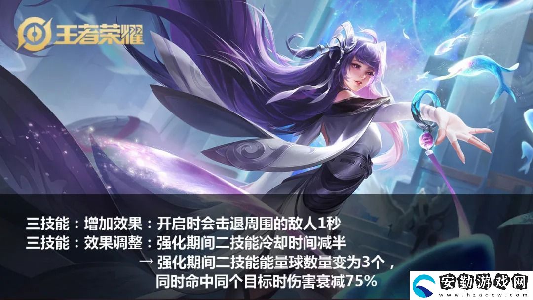 王者榮耀西施體驗服更新了什么