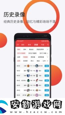球長(zhǎng)體育app下載安裝