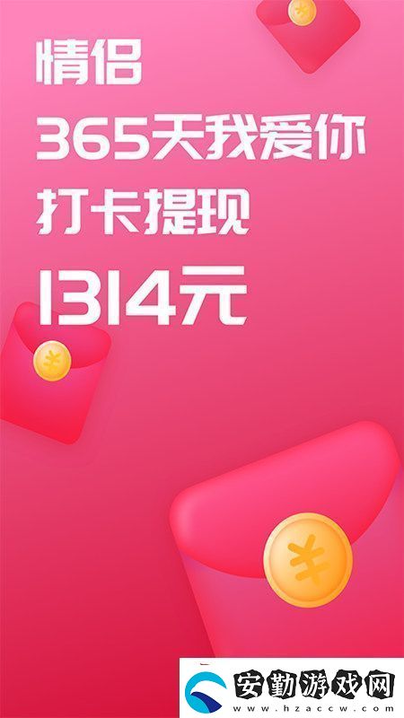 戀愛記app手機(jī)版客戶端秒開無廣告