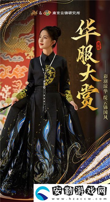 全球唯一！非遺定制！14萬頂奢云錦加冕魔域新女神
