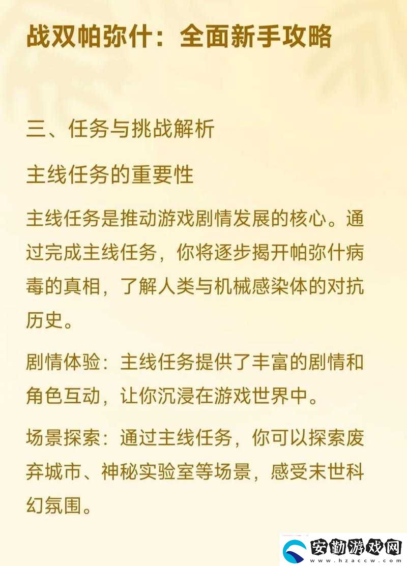 戰(zhàn)雙帕彌什五一勞動節(jié)活動全攻略