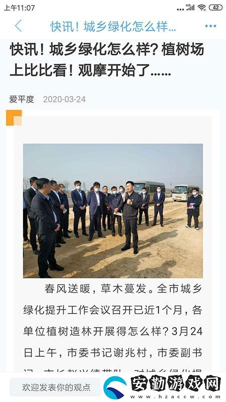 愛平度app下載安裝_愛平度手機(jī)版下載v0.0.7