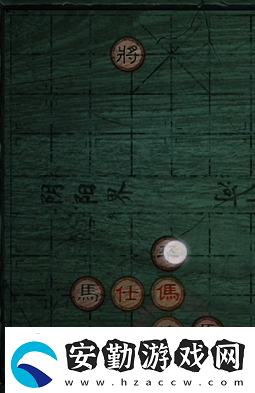 紙嫁衣3鴛鴦債象棋殘局攻略