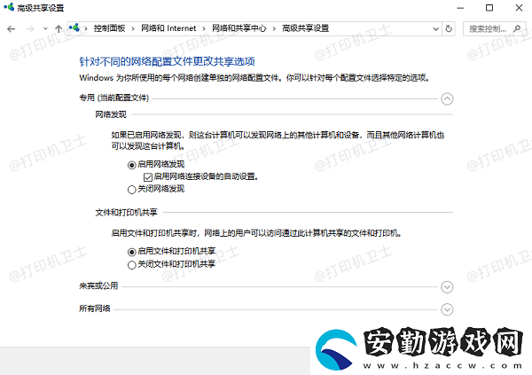 打印機共享后其他電腦怎么連接