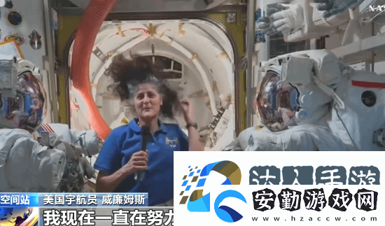 美滯留女宇航員曾承認(rèn)健康出問題