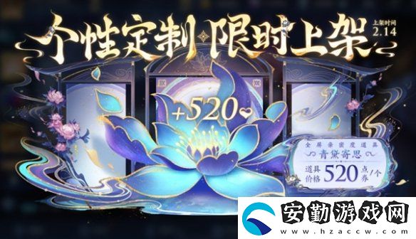 王者榮耀國色錦繡版本新親密度道具有哪些