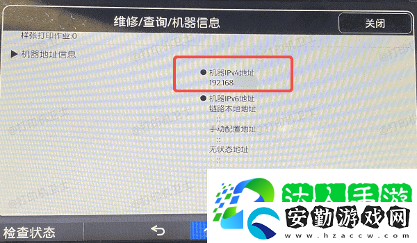 打印機狀態(tài)顯示脫機怎么解決
