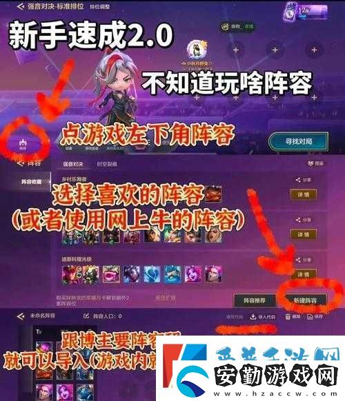 金鏟鏟之戰(zhàn)新手必看！開局必學的零基礎逆襲攻略
