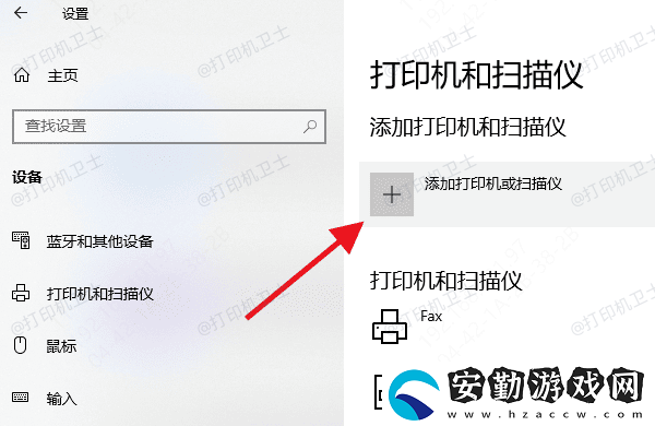 win10怎么設(shè)置默認打印機