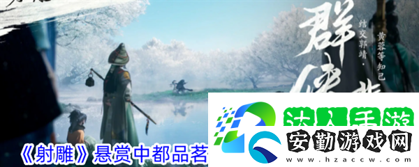 網(wǎng)易射雕品茗社首領(lǐng)怎么打