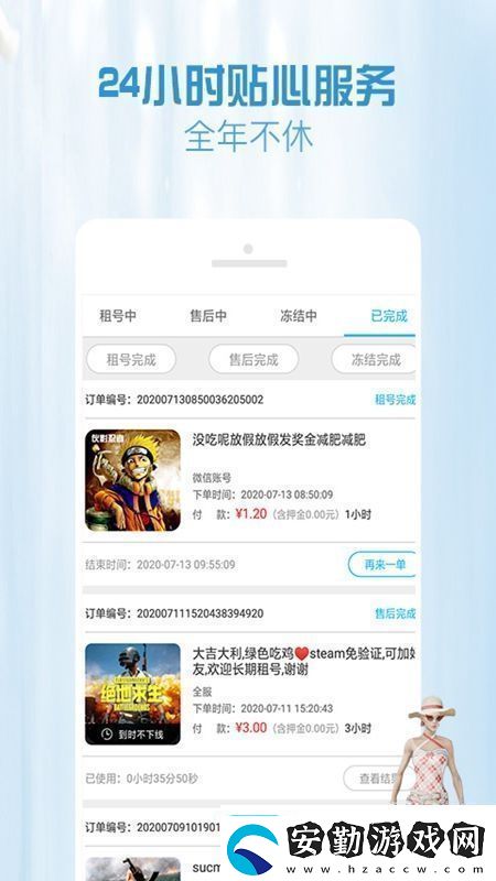 GG租號專業(yè)版一鍵上號app免彈窗GG租號專業(yè)版一鍵上號app安卓下載
