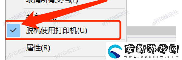 電腦更新后打印機無法打印怎么辦